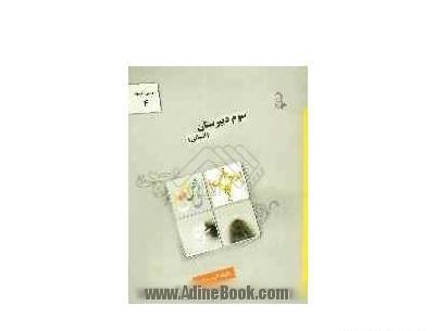 عکس آزمون ظهر