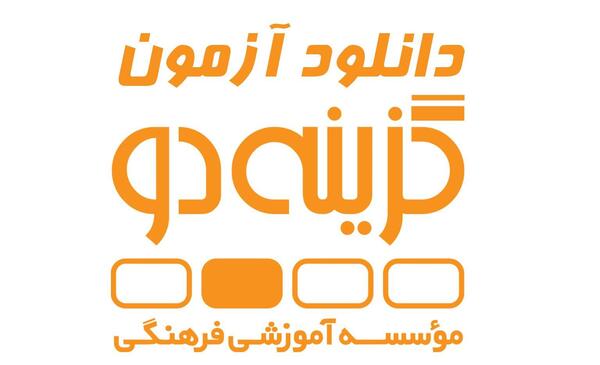 عکس آزمون ظهر