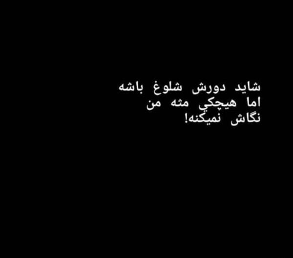 عکس پروفایل عاشقانه خاص غمگین