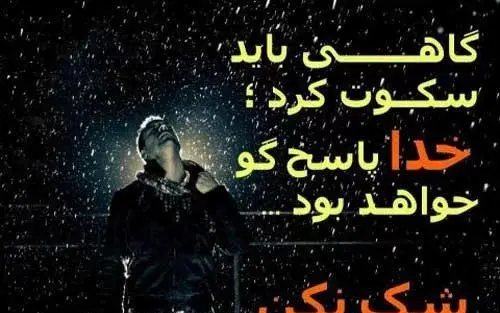 عکس نوشته سنگین خیانت