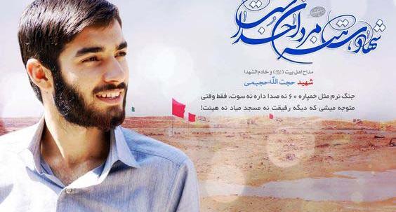 عکس نوشته شهید حمید سیاهکالی