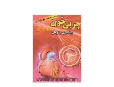 عکس زهرا خزلی ایلامی قاتل محمدصادق لطفی