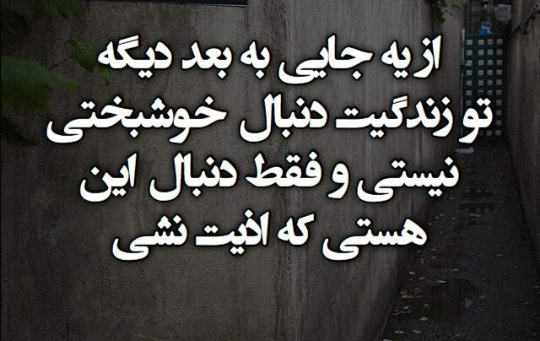 عکس نوشته های آنلاین بودن
