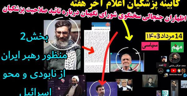 عکس بدل حاج قاسم سلیمانی در عراق