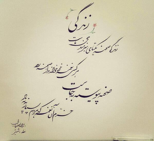 عکس نوشته صنما چگونه گویم که تو نور جان مایی