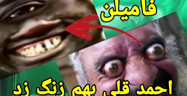 عکس عموی ممد قلی