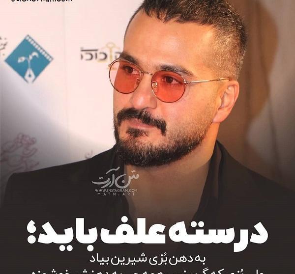 عکس نوشته علف باید به دهن بزی شیرین بیاد