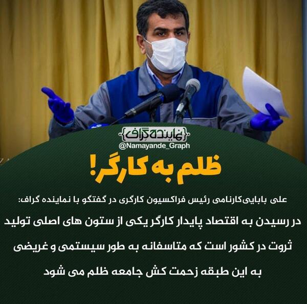 عکس نوشته ظلم به کارگر