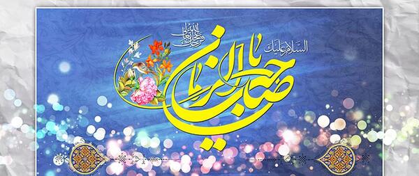 عکس فرارسیدن نیمه شعبان
