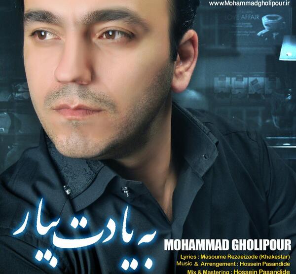 عکس علی محمد قلی ها