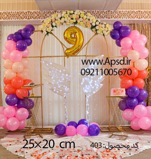 عکس بک گراند جشن تکلیف رایگان