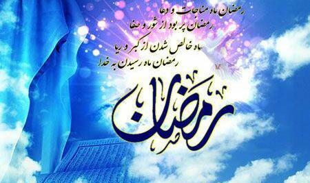 عکس نوشته ماه رمضان برا پروفایل