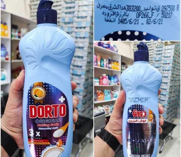 عکس مایع ظرفشویی دورتو
