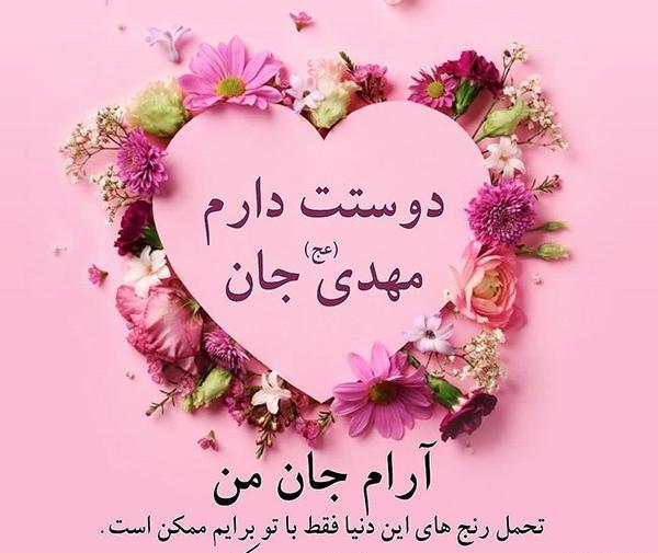 عکس از نیمه شعبان مبارک