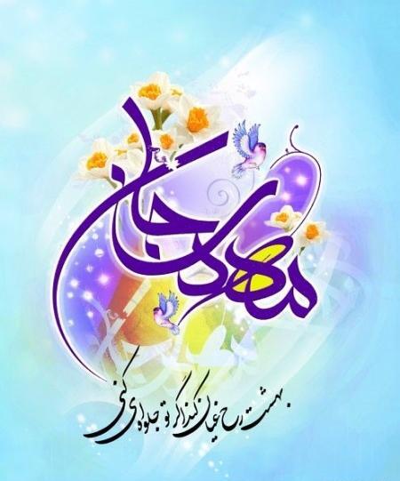 عکس از نیمه شعبان مبارک