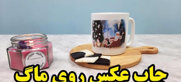 عکس هفت سین سفالی جدید