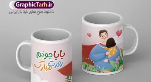 عکس بابا رجب روزت مبارک