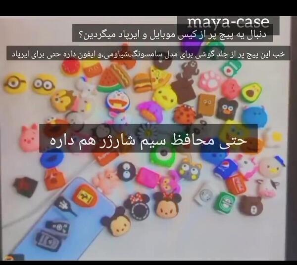 عکس ایده جلد گوشی
