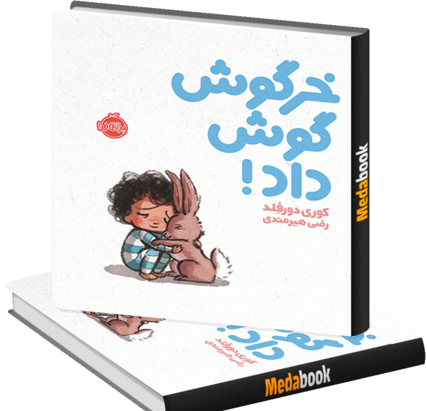 عکس خرگوش گوش پایین