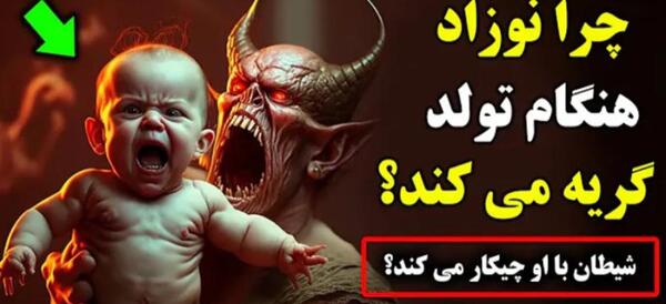 عکس گریه شیطان