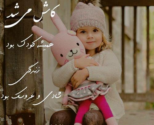 عکس روز جهانی کودک جدید