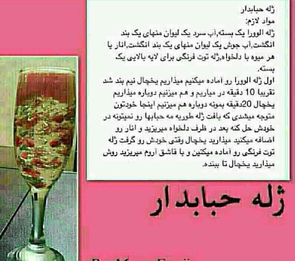 عکس ژله حباب دار