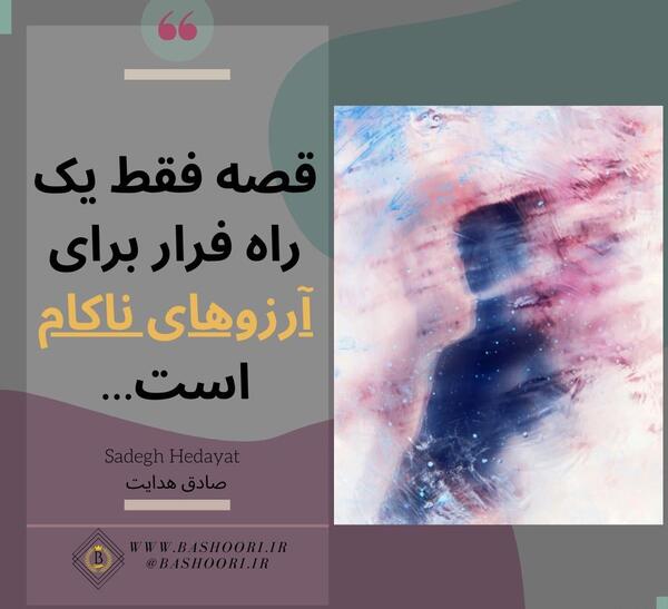 عکس نوشته سخنان حکیمانه و آموزنده