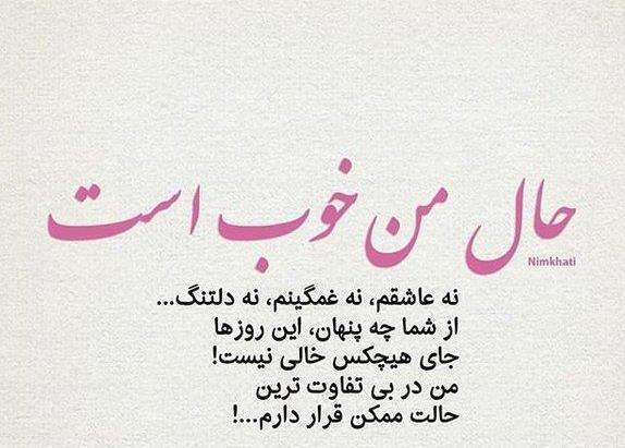 عکس نوشته سخنان حکیمانه و آموزنده