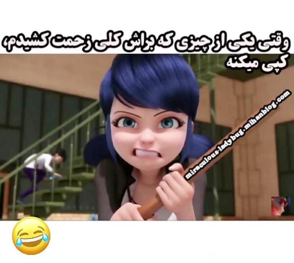 عکس های طنز میراکلس