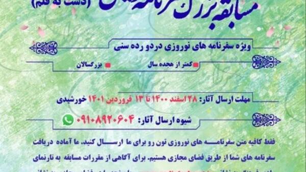 عکس مجری مسابقه کهکشان