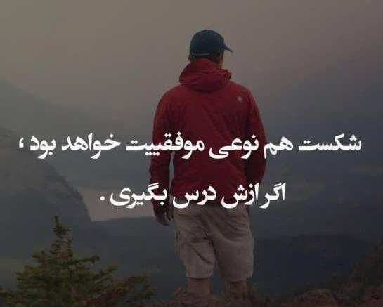 عکس تصاویر موفقیت آمیز