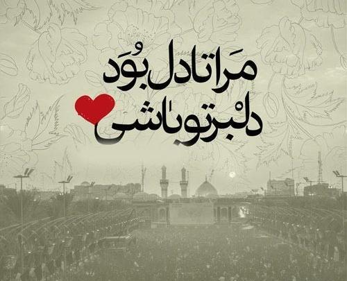 عکس بین الحرمین امسال