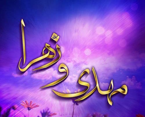 عکس پروفایل زهرا جدید