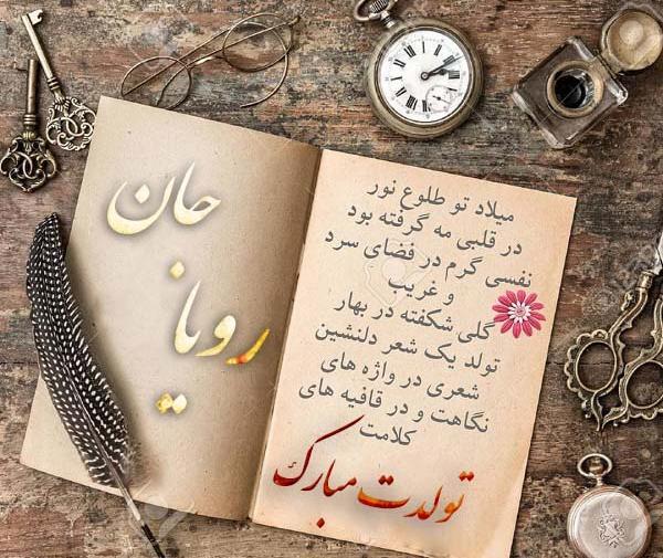عکس کیک تولد یاسمن جان تولدت مبارک
