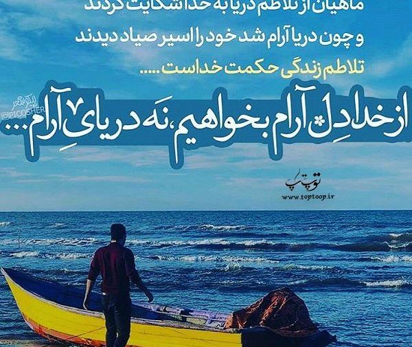 عکس نوشته در مورد مصلحت خدا