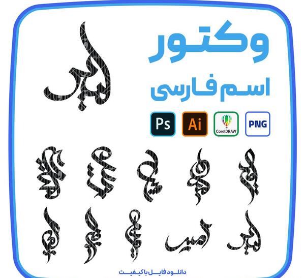 عکس ولنتاین اسم امیر