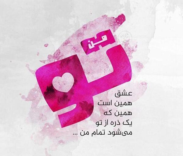 عکس قلب تولدت مبارک