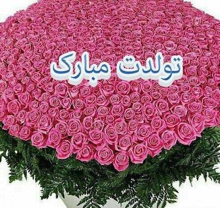 عکس قلب تولدت مبارک
