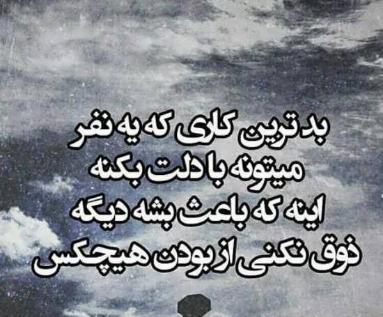 عکس نوشته هایی درباره غم