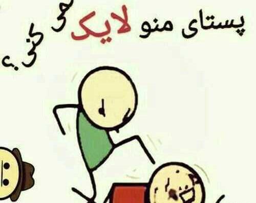عکس لایک با کیفیت