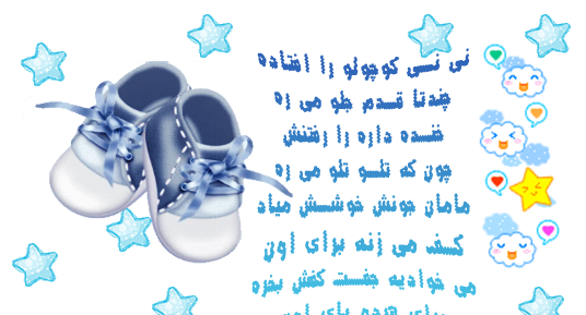 عکس نوشته اولین قدم کودک