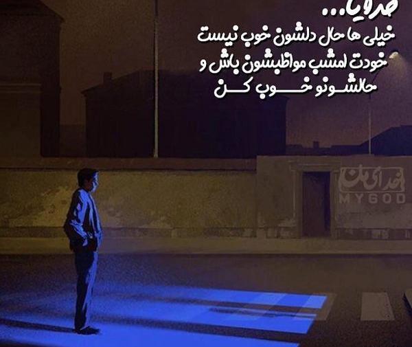 عکس نوشته حال خوب نیست