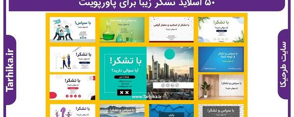 عکس مجری صفحه آخر