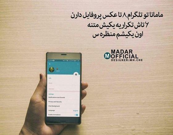 عکس پروفایل مادر رفته