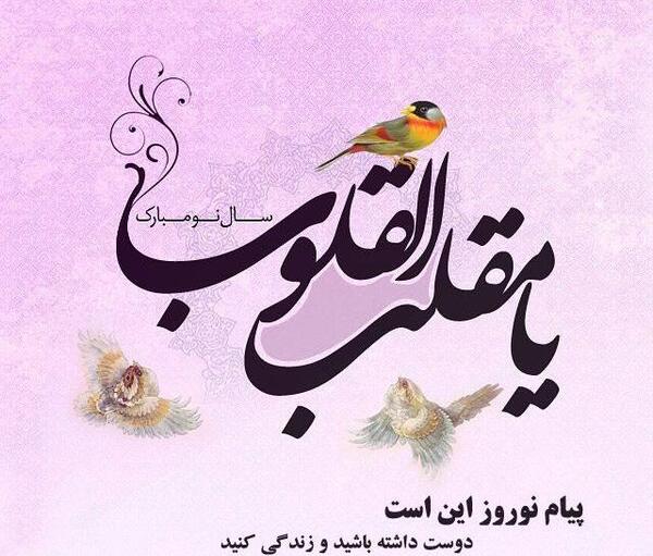 عکس نوشته تبریک سال نو به همسر