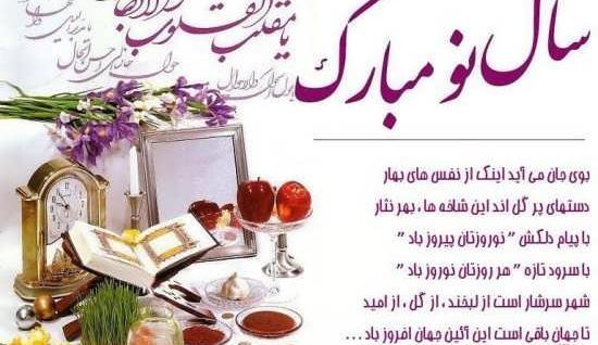 عکس نوشته تبریک سال نو به همسر