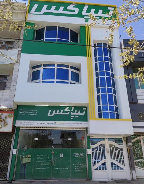 عکس تصاویر نمایندگی تیپاکس اهواز