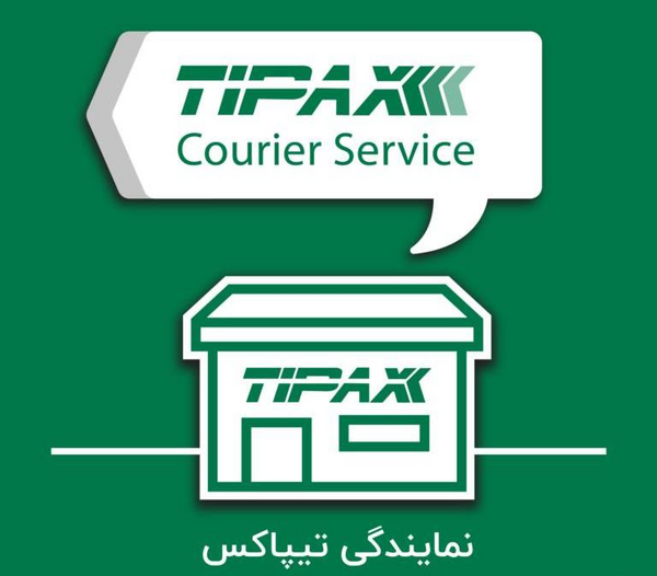 عکس تصاویر نمایندگی تیپاکس اهواز