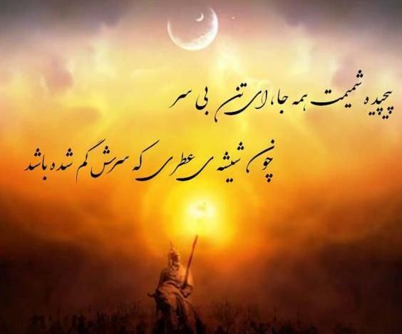 عکس نوشته شب عاشورا ۱۴۰۰