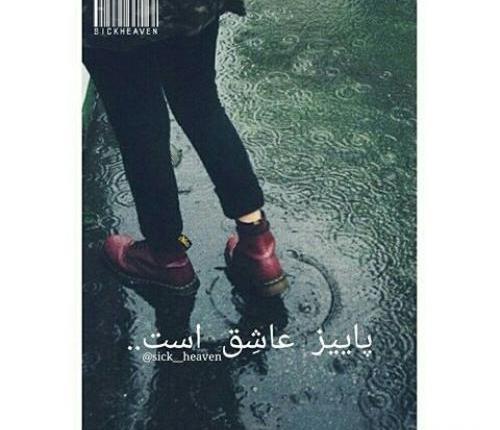 عکس پروفایل پاییز تلگرام
